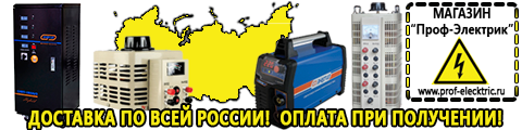 Инвертор энергия пн 5000 - Магазин электрооборудования Проф-Электрик в Лабинске