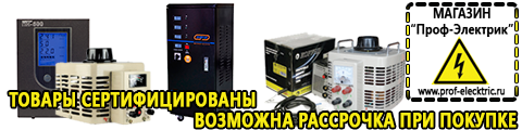 Оборудование для фаст фуда [сity] - Магазин электрооборудования Проф-Электрик в Лабинске