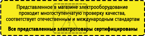 Сертифицированные Трехфазные стабилизаторы напряжения 380 Вольт купить в Лабинске