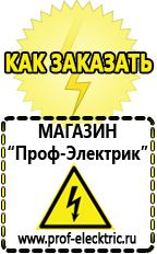 Магазин электрооборудования Проф-Электрик Преобразователь напряжения 12 220 2000вт купить в Лабинске