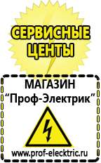 Магазин электрооборудования Проф-Электрик Стабилизатор напряжения для котла отопления висман в Лабинске