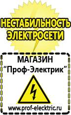 Магазин электрооборудования Проф-Электрик Блендер чаша купить в Лабинске