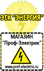 Магазин электрооборудования Проф-Электрик Инверторы чистый синус 12v-220v цены в Лабинске