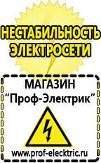 Магазин электрооборудования Проф-Электрик Двигатель для мотоблока с центробежным сцеплением купить в Лабинске