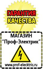 Магазин электрооборудования Проф-Электрик Жарочная поверхность для фаст фуда купить в Лабинске