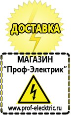 Магазин электрооборудования Проф-Электрик Мотопомпа от производителя в Лабинске
