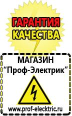 Магазин электрооборудования Проф-Электрик Мотопомпа шламовая купить в Лабинске