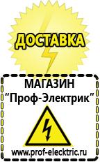 Магазин электрооборудования Проф-Электрик Двигатель для мотоблока крот цена в Лабинске