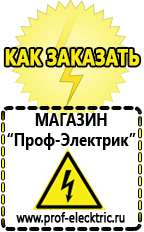 Магазин электрооборудования Проф-Электрик Хороший блендер недорогой и качественный купить в Лабинске