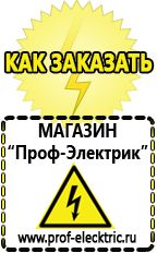 Магазин электрооборудования Проф-Электрик Бензиновые генераторы для дома от 6 квт до 10 квт с автозапуском цена в Лабинске