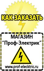 Магазин электрооборудования Проф-Электрик Двигатель для мотоблока 15 л.с цена в Лабинске
