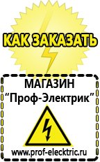 Магазин электрооборудования Проф-Электрик Трехфазные стабилизаторы напряжения 14-20 квт / 20 ква в Лабинске