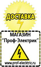 Магазин электрооборудования Проф-Электрик Стабилизаторы напряжения топ 10 в Лабинске