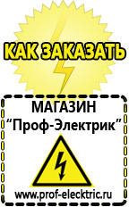 Магазин электрооборудования Проф-Электрик Стабилизатор на дом 8 квт в Лабинске