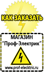 Магазин электрооборудования Проф-Электрик Автомобильный инвертор в Лабинске