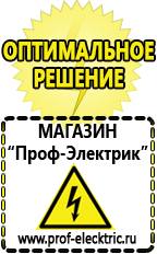 Магазин электрооборудования Проф-Электрик Инвертор мап hybrid в Лабинске
