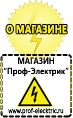 Магазин электрооборудования Проф-Электрик Автомобильный инвертор 24 220 вольт купить в Лабинске